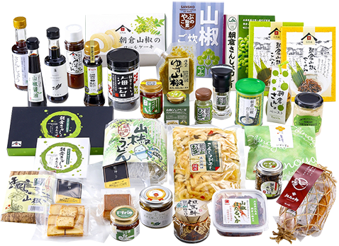 朝倉山椒商品群